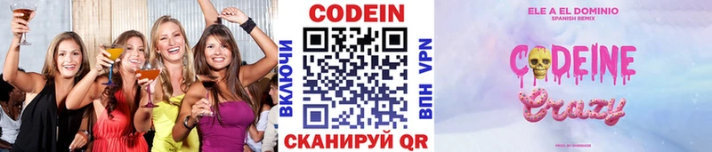 цена наркотик  Киржач  Кодеиновый сироп Lean Purple Drank 