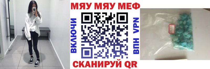 Мефедрон мяу мяу  купить  сайты  Киржач 